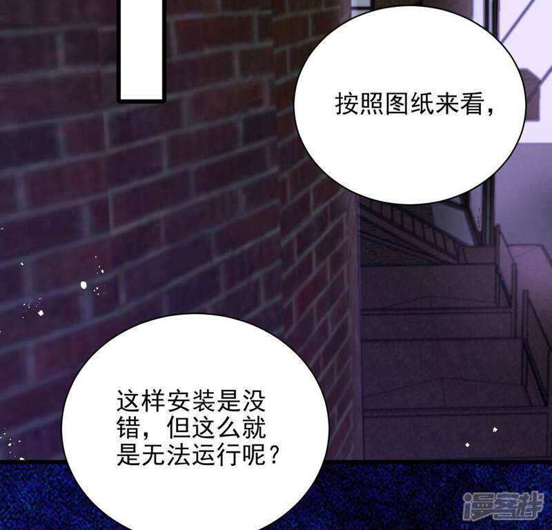 《丧偶皇后》第72话 王妃启动开关 第34页