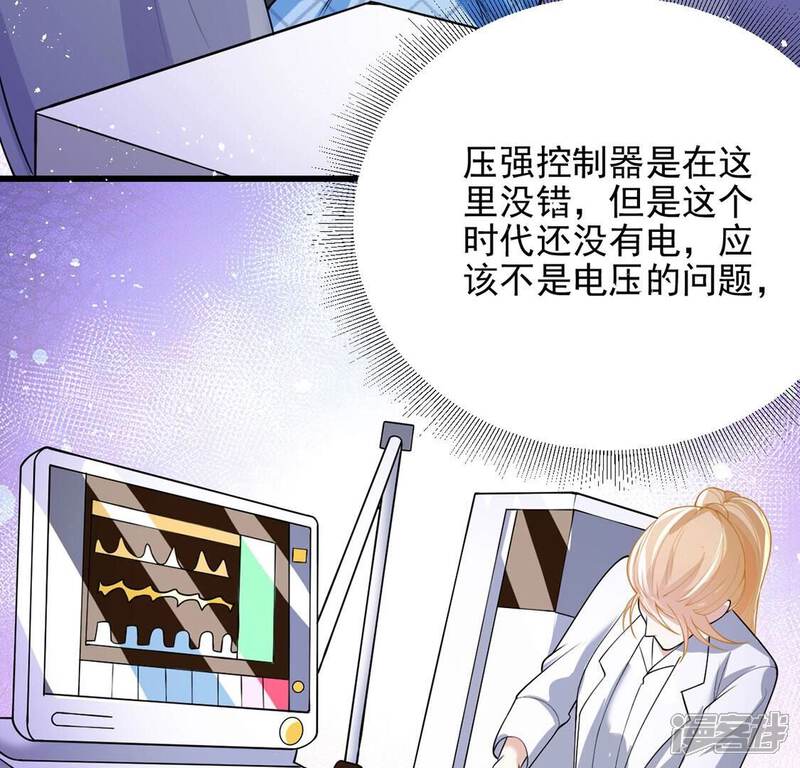 《丧偶皇后》第72话 王妃启动开关 第40页