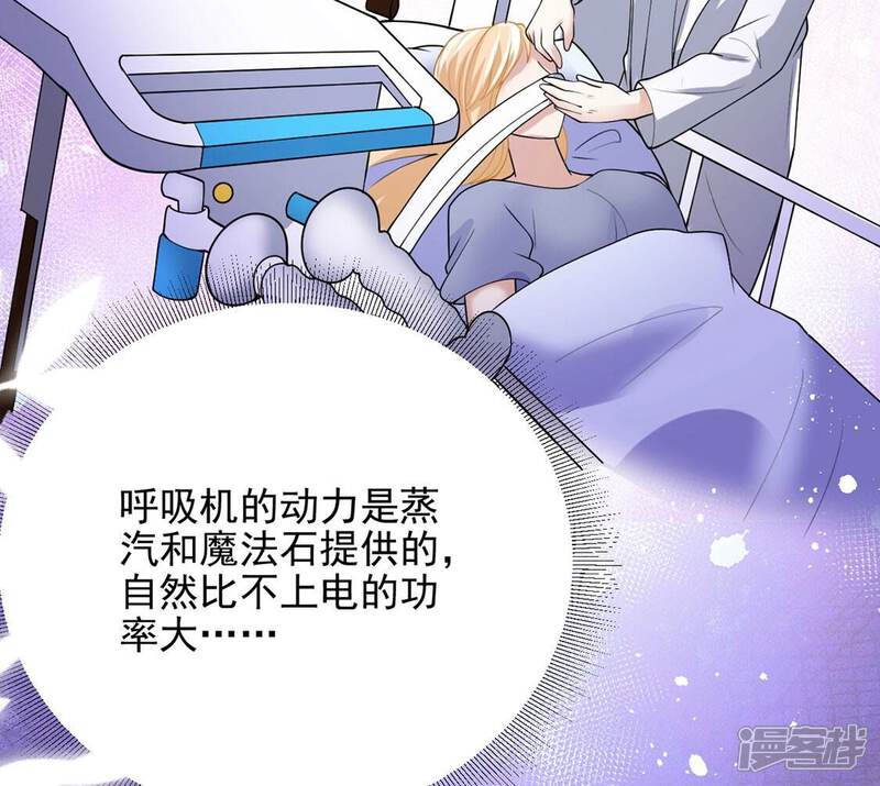 《丧偶皇后》第72话 王妃启动开关 第41页