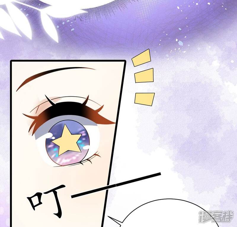 《丧偶皇后》第72话 王妃启动开关 第42页