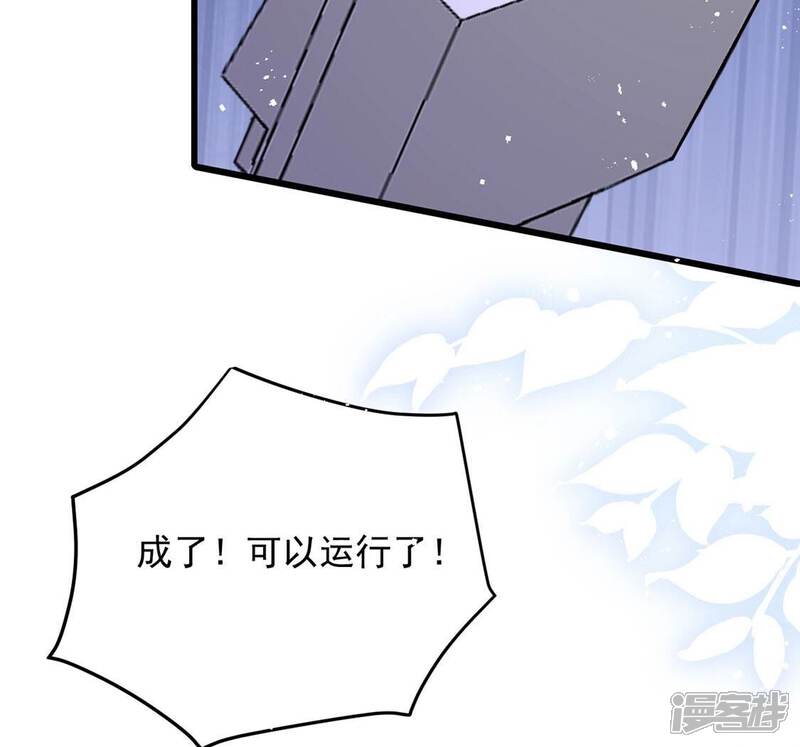 《丧偶皇后》第72话 王妃启动开关 第48页