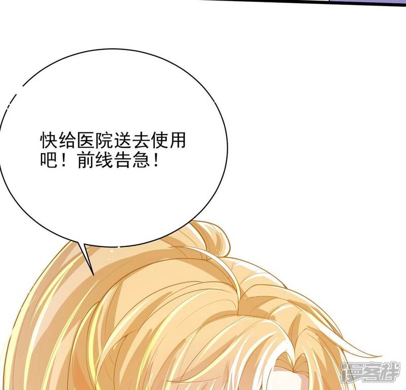 《丧偶皇后》第72话 王妃启动开关 第52页