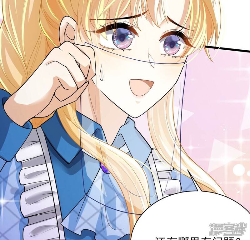 《丧偶皇后》第72话 王妃启动开关 第53页