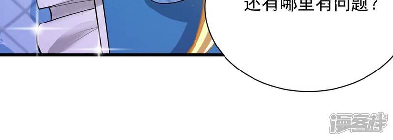 《丧偶皇后》第72话 王妃启动开关 第54页