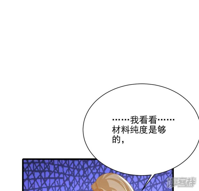 《丧偶皇后》第72话 王妃启动开关 第58页