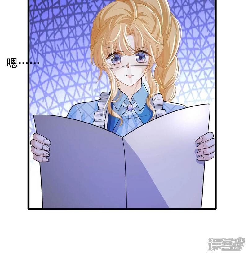 《丧偶皇后》第72话 王妃启动开关 第59页