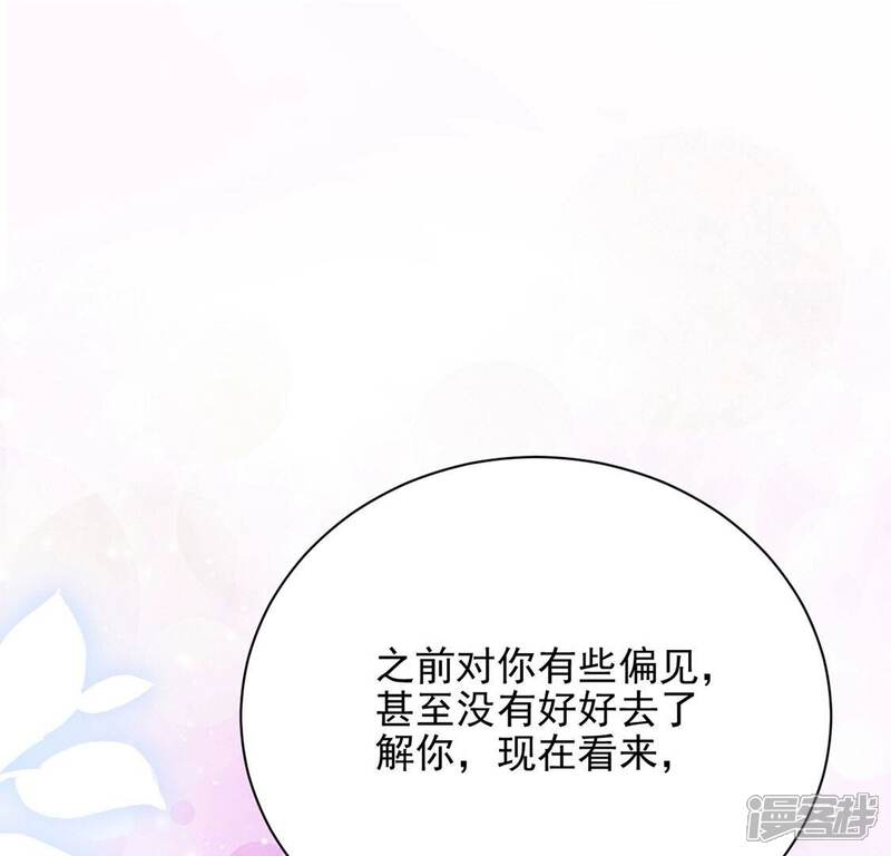 《丧偶皇后》第72话 王妃启动开关 第5页