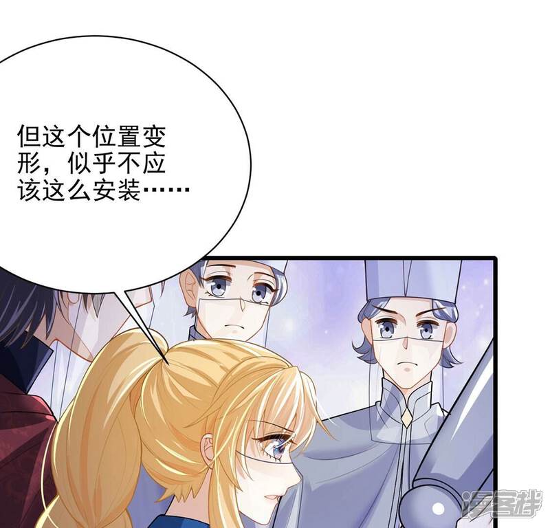 《丧偶皇后》第72话 王妃启动开关 第60页