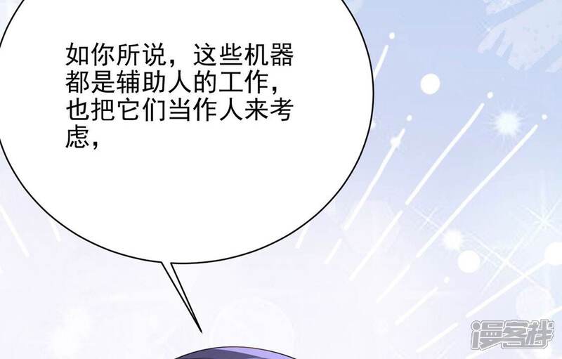 《丧偶皇后》第72话 王妃启动开关 第63页