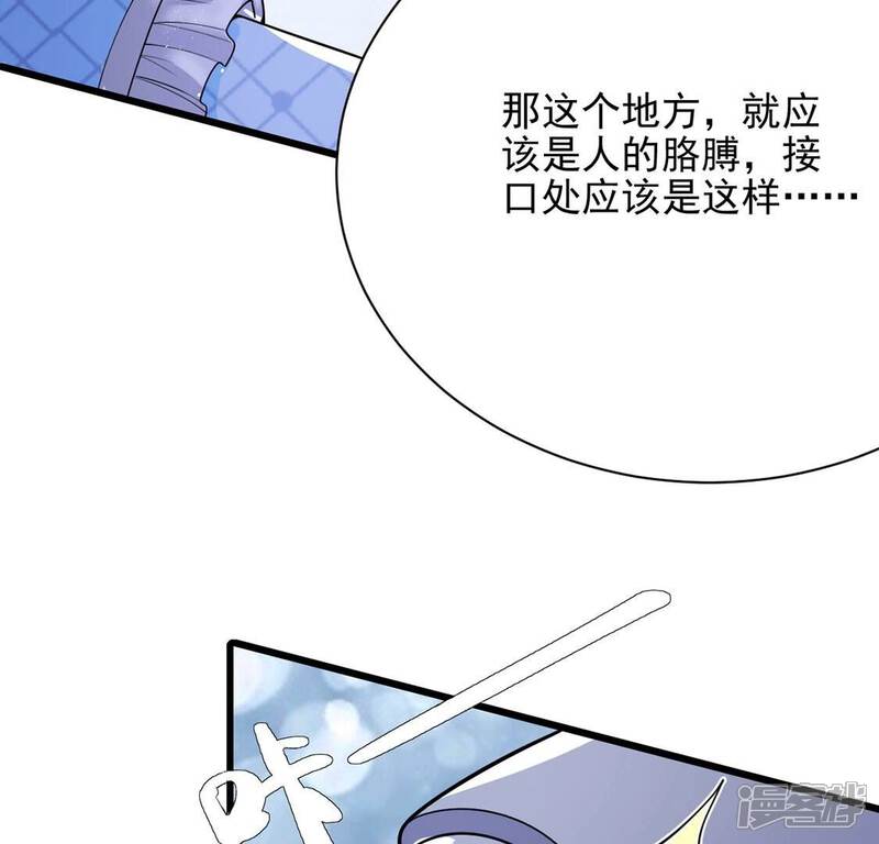 《丧偶皇后》第72话 王妃启动开关 第66页