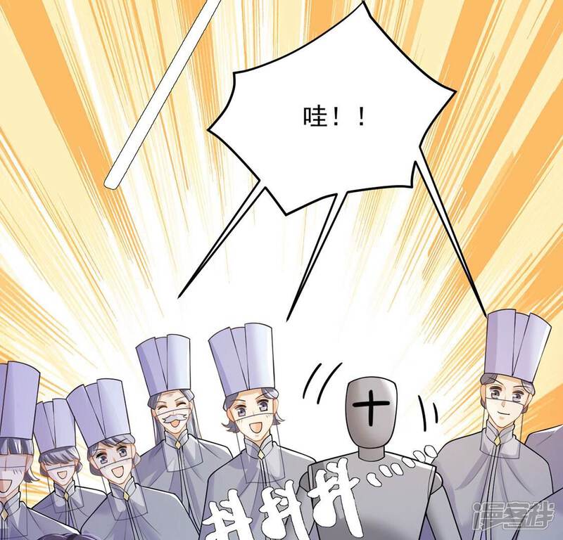 《丧偶皇后》第72话 王妃启动开关 第70页