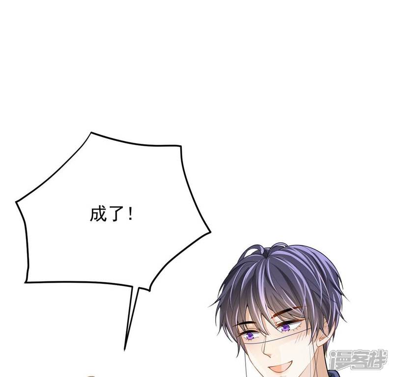 《丧偶皇后》第72话 王妃启动开关 第73页