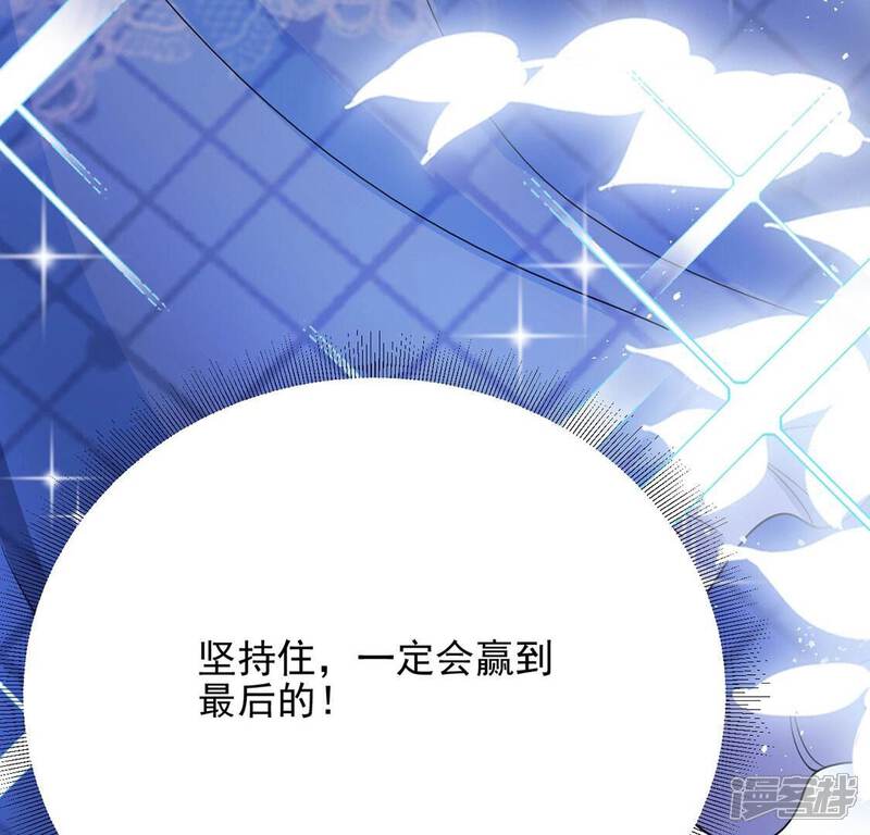 《丧偶皇后》第72话 王妃启动开关 第80页