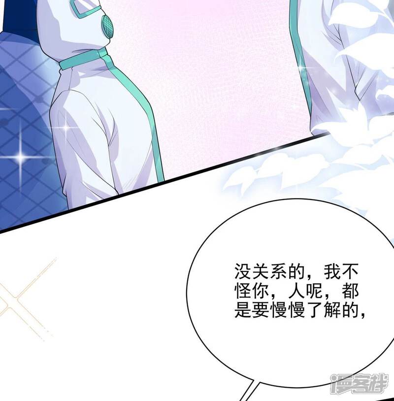 《丧偶皇后》第72话 王妃启动开关 第8页