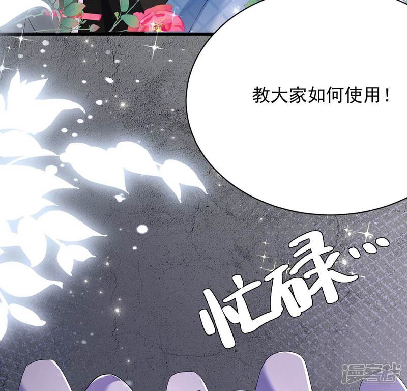 《丧偶皇后》第71话 心里话想对你说 第11页