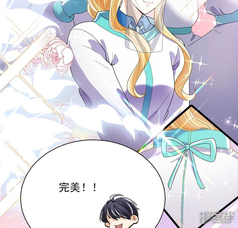 《丧偶皇后》第71话 心里话想对你说 第15页