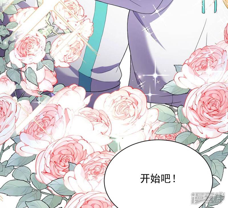 《丧偶皇后》第71话 心里话想对你说 第18页