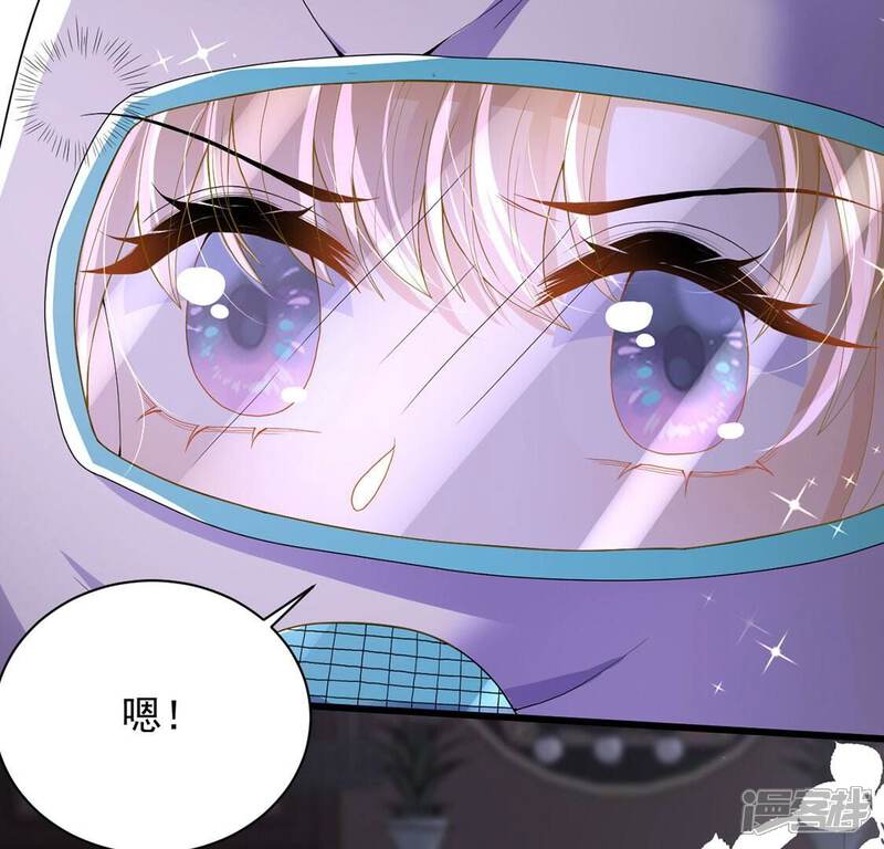 《丧偶皇后》第71话 心里话想对你说 第20页