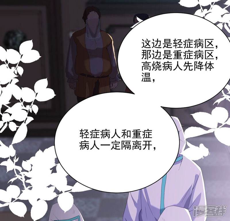 《丧偶皇后》第71话 心里话想对你说 第22页