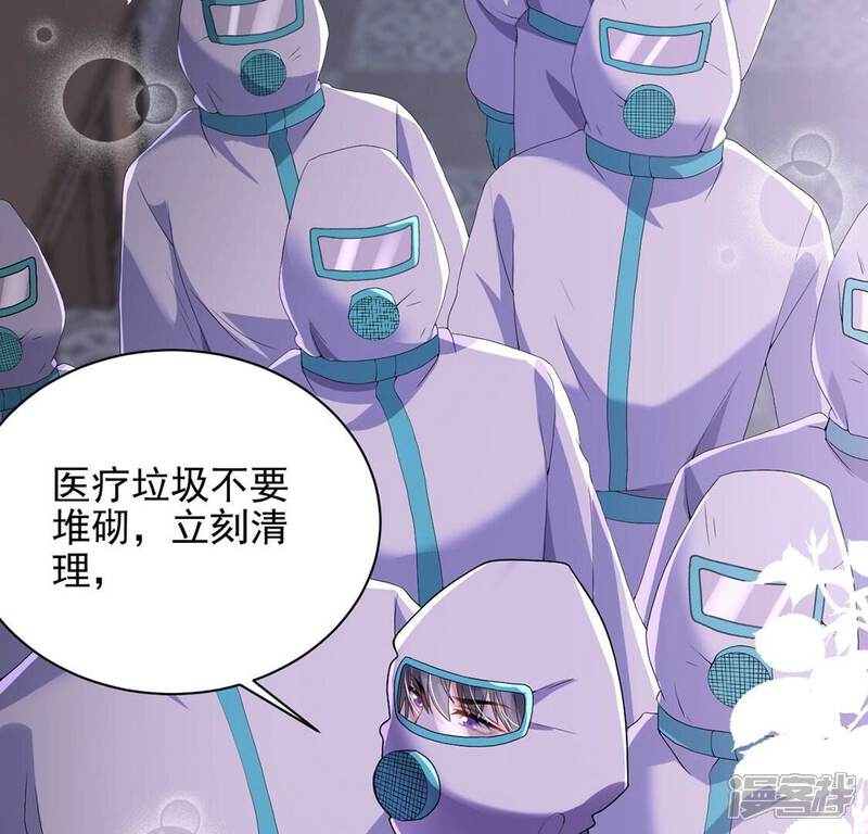 《丧偶皇后》第71话 心里话想对你说 第23页