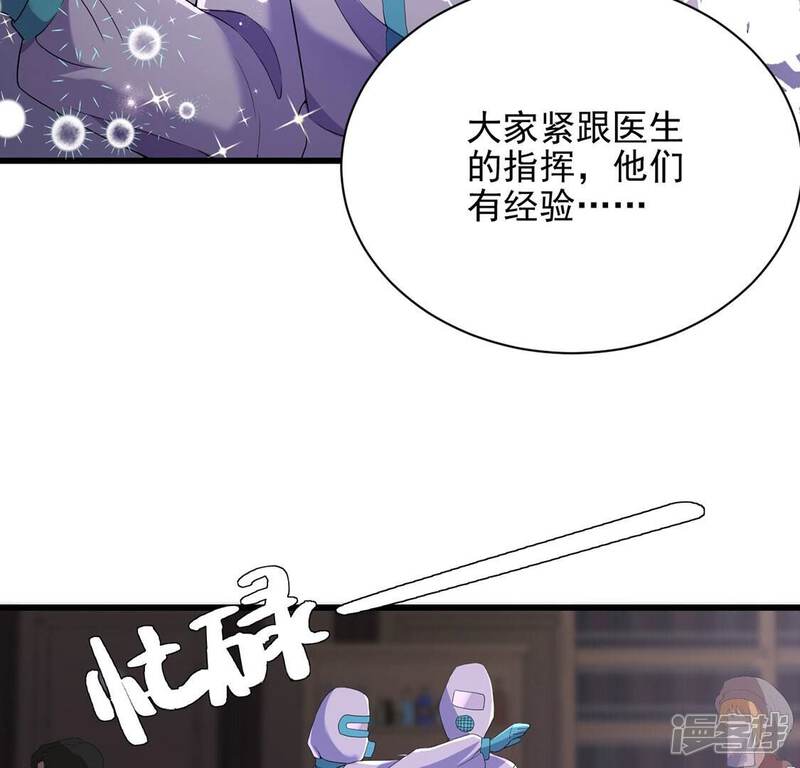 《丧偶皇后》第71话 心里话想对你说 第25页