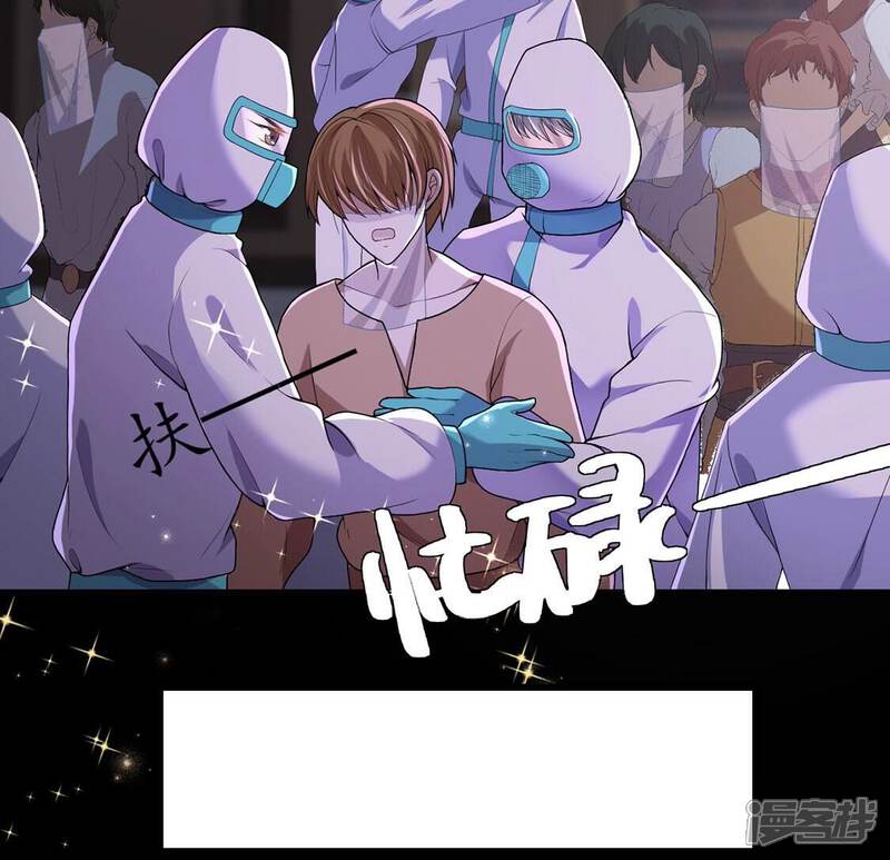 《丧偶皇后》第71话 心里话想对你说 第26页
