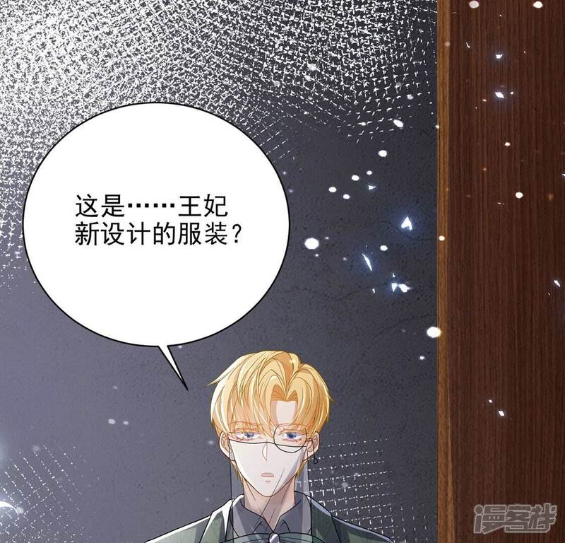 《丧偶皇后》第71话 心里话想对你说 第31页