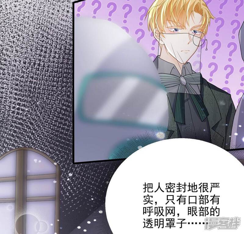 《丧偶皇后》第71话 心里话想对你说 第34页