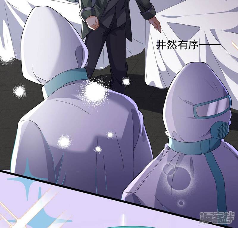 《丧偶皇后》第71话 心里话想对你说 第36页