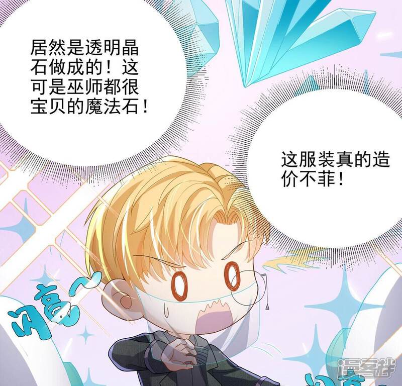 《丧偶皇后》第71话 心里话想对你说 第38页