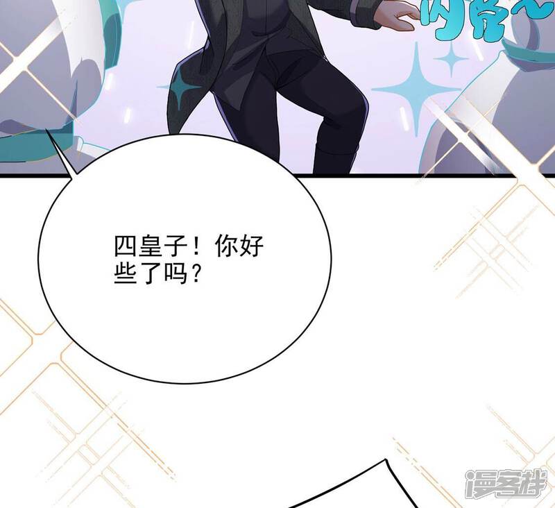 《丧偶皇后》第71话 心里话想对你说 第39页