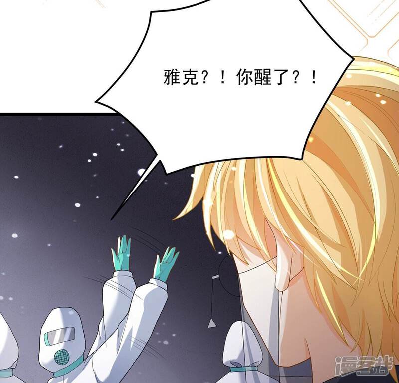 《丧偶皇后》第71话 心里话想对你说 第40页