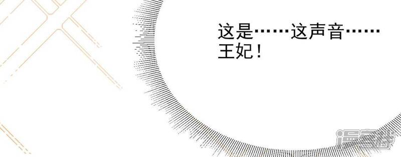 《丧偶皇后》第71话 心里话想对你说 第42页