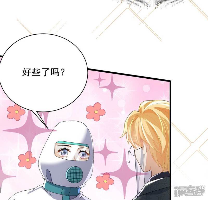 《丧偶皇后》第71话 心里话想对你说 第43页