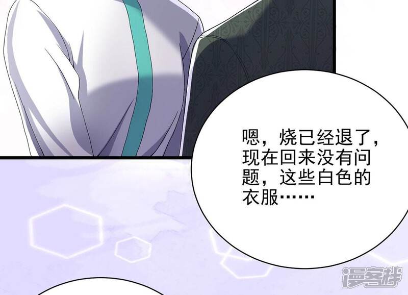 《丧偶皇后》第71话 心里话想对你说 第44页