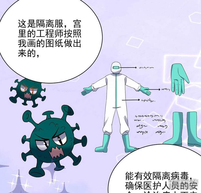 《丧偶皇后》第71话 心里话想对你说 第45页