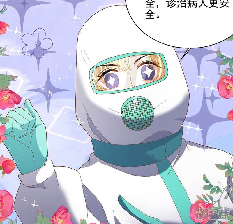 《丧偶皇后》第71话 心里话想对你说 第46页