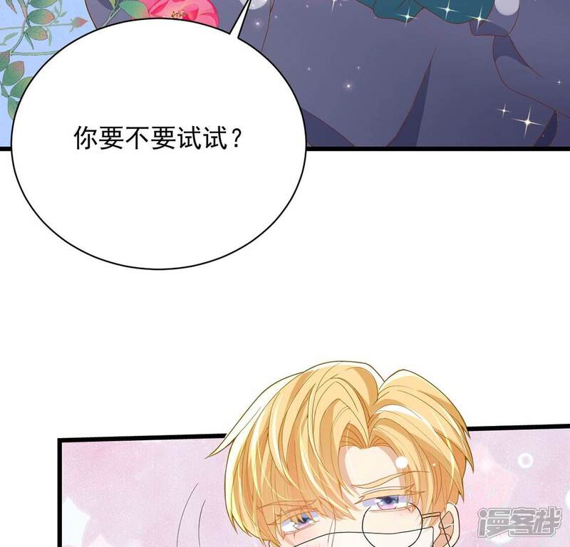 《丧偶皇后》第71话 心里话想对你说 第48页