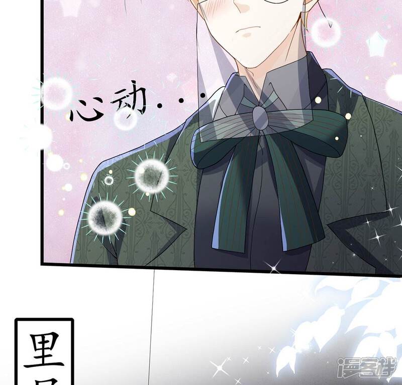 《丧偶皇后》第71话 心里话想对你说 第49页