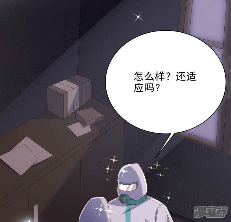 《丧偶皇后》第71话 心里话想对你说 第51页