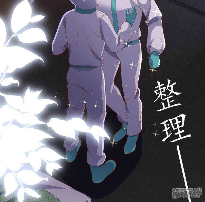 《丧偶皇后》第71话 心里话想对你说 第52页