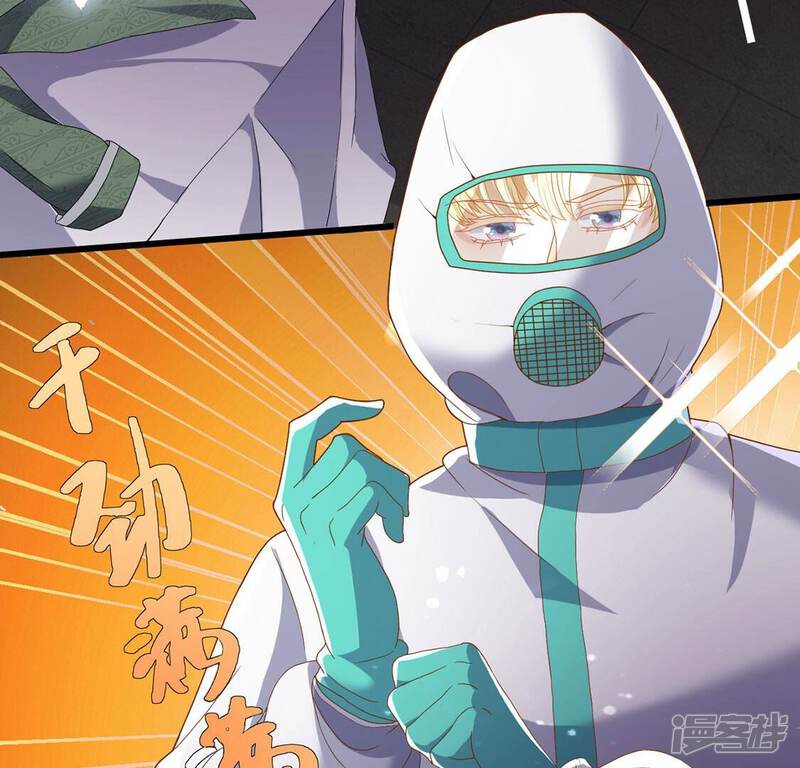 《丧偶皇后》第71话 心里话想对你说 第53页