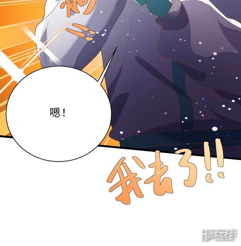 《丧偶皇后》第71话 心里话想对你说 第54页