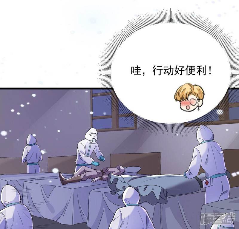 《丧偶皇后》第71话 心里话想对你说 第55页