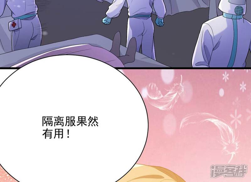 《丧偶皇后》第71话 心里话想对你说 第56页