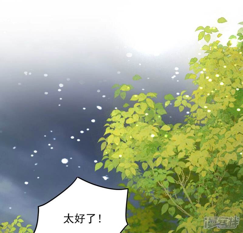 《丧偶皇后》第71话 心里话想对你说 第5页
