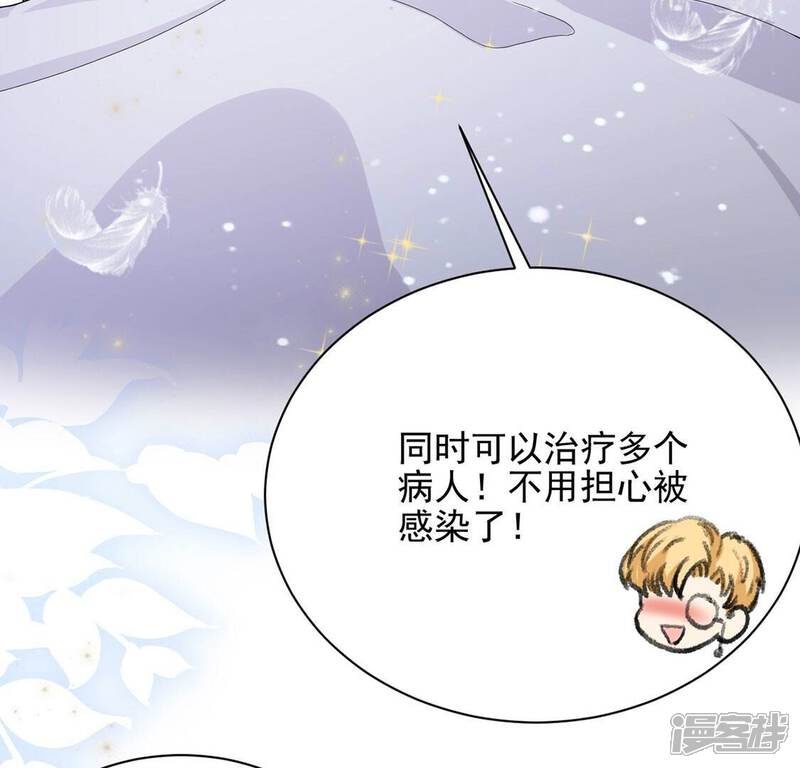 《丧偶皇后》第71话 心里话想对你说 第60页
