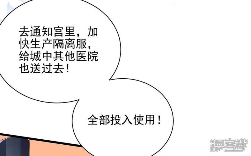 《丧偶皇后》第71话 心里话想对你说 第61页