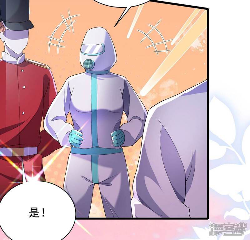 《丧偶皇后》第71话 心里话想对你说 第62页