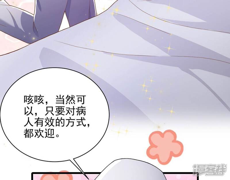 《丧偶皇后》第71话 心里话想对你说 第65页